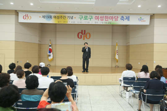 구로구가 양성평등 주간을 맞아 다양한 행사를 개최한다. 구로구는 &quot;양성평등기본법에 의해 매년 7월 1일부터 7일까지 양성평등주간으로 지정됨에 따라 성평등 인식 확산을 위해 풍성한 주민행사를 마련한다&quot;고 1일 밝혔다.    구로구 제공